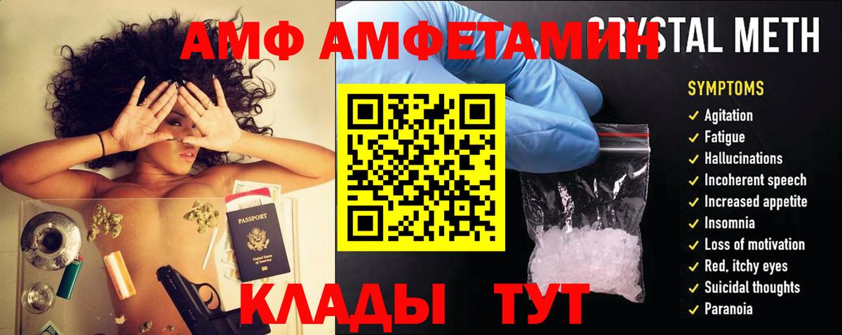 АМФЕТАМИН 97% Кизляр