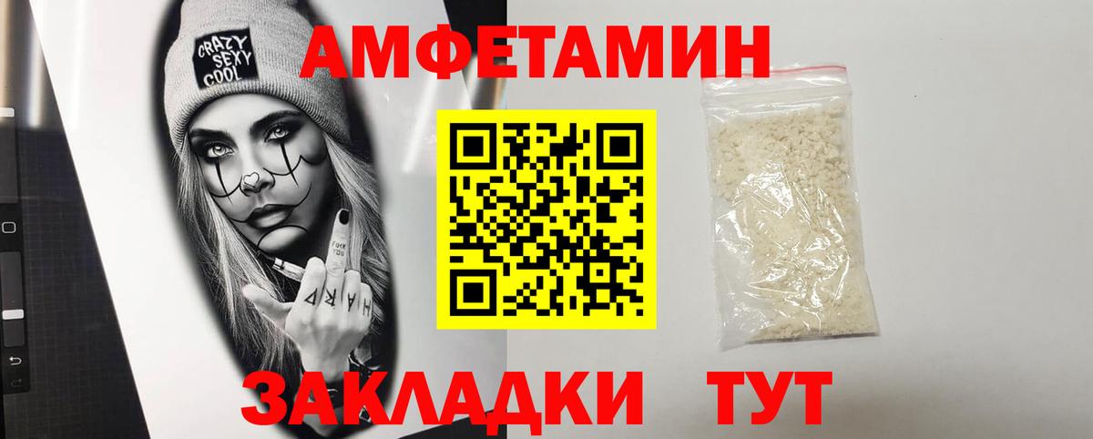 Амфетамин Розовый  Вход с VPN  Amphetamine  Кизляр 