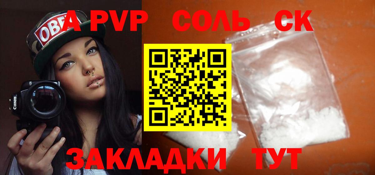 Кизляр  Alpha-PVP СК  Альфа ПВП мука  Alfa_PVP мука  Вход с VPN 