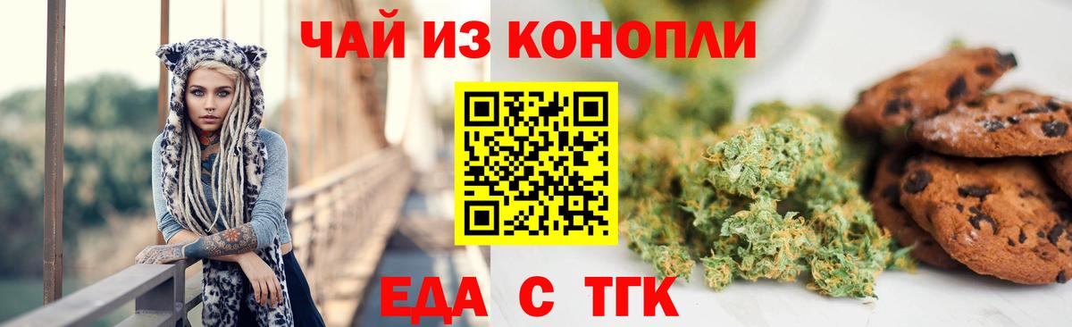 Cannafood марихуана  Вход с VPN  Кизляр 