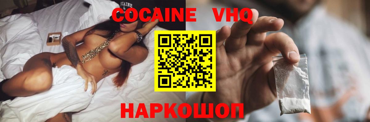 КОКАИН 99%  Кокаин FishScale  где купить   Вход с VPN  Кизляр 