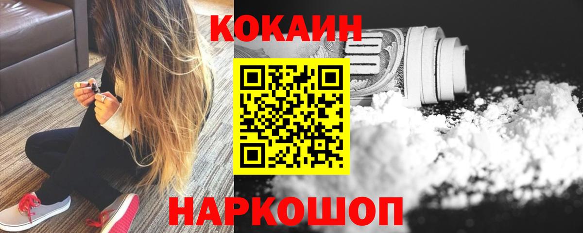 Кокаин VHQ Кизляр