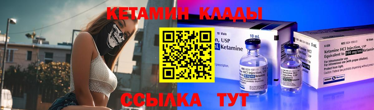 КЕТАМИН ketamine  Кетамин VHQ  Кизляр  Вход с VPN 