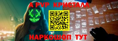 молекула духа Янаул