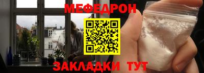 мефедрон мука Ярославль