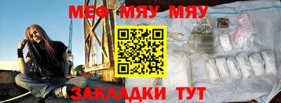 мефедрон мука Ярославль