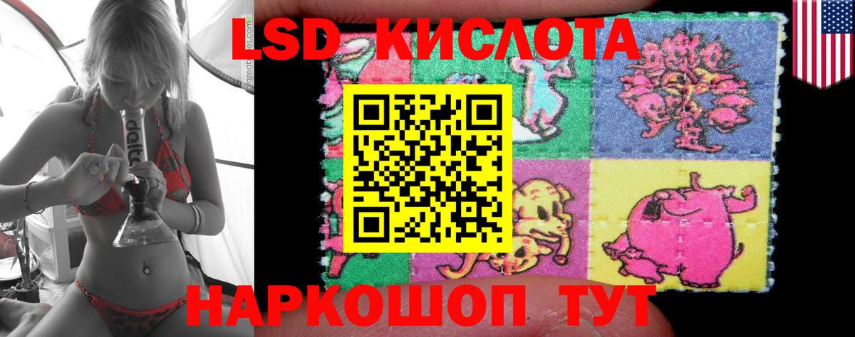 ЛСД экстази кислота Кизляр
