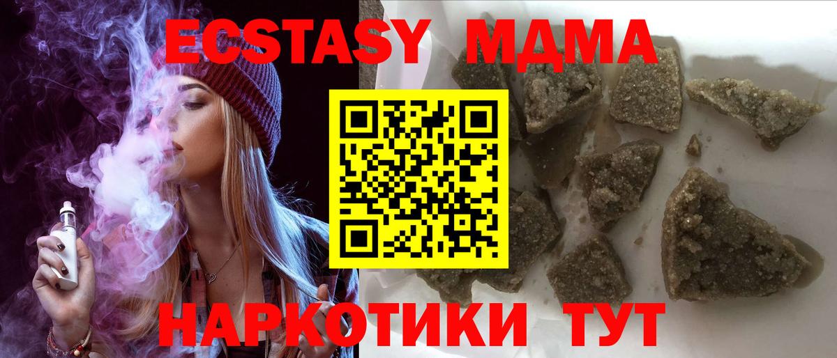 Кизляр  МДМА молли  MDMA crystal  MDMA  Вход с VPN 
