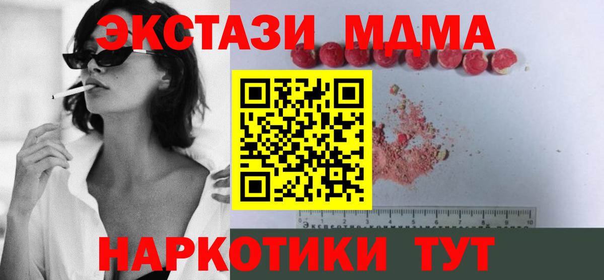 MDMA crystal Кизляр