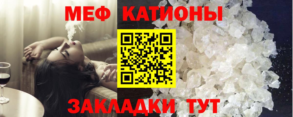 Меф мука Кизляр