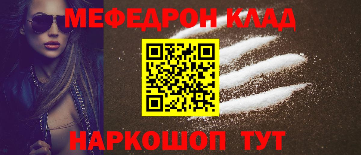 ОМГ ОМГ маркетплейс  Вход с VPN  МЯУ-МЯУ  Кизляр  купить   Мефедрон mephedrone  Мефедрон мяу мяу 
