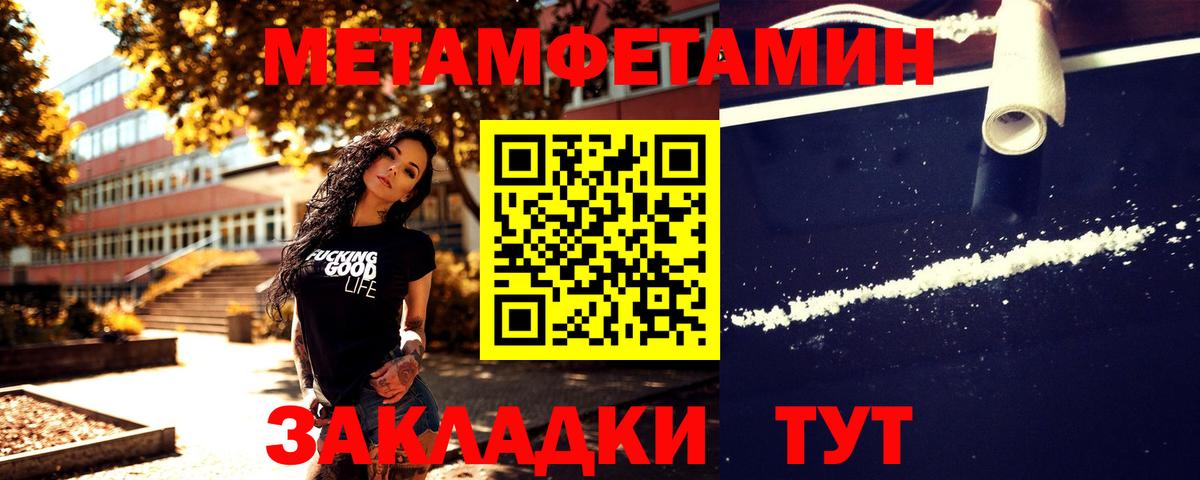 Кизляр  Первитин кристалл  Первитин  Вход с VPN 
