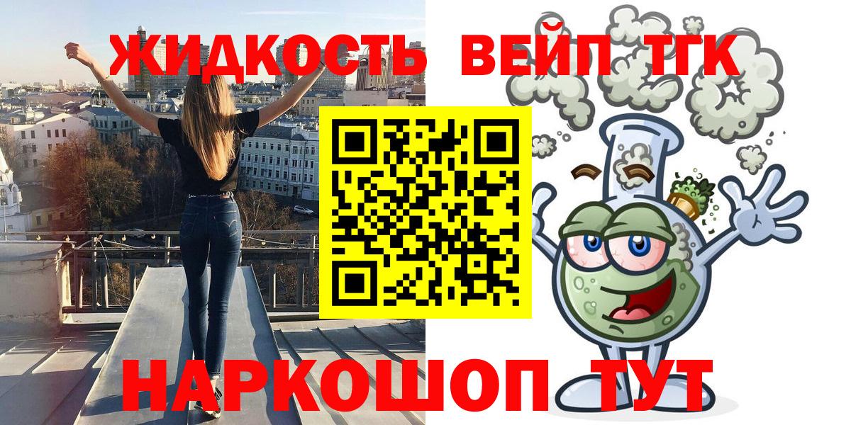 ТГК вейп Кизляр